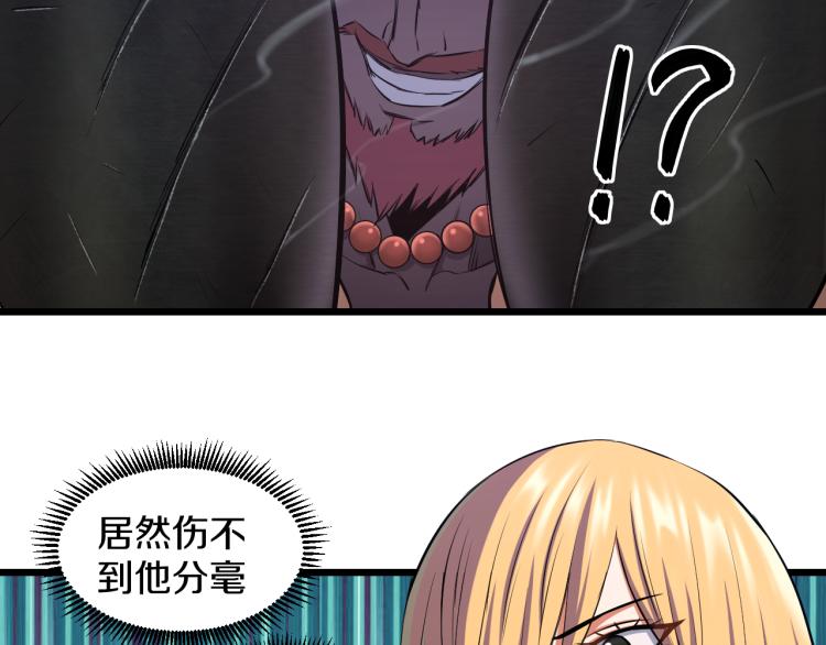 第14话 社会我牛姐(1/2)-第14话