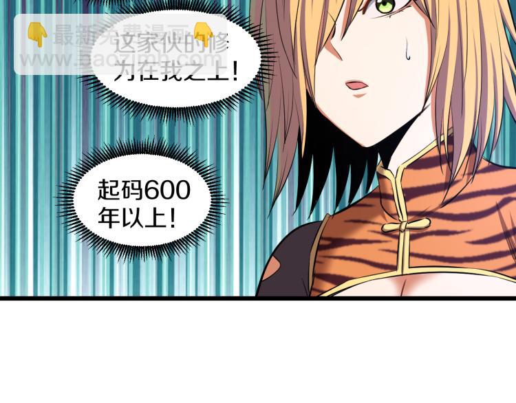 第14话 社会我牛姐(1/2)-第14话