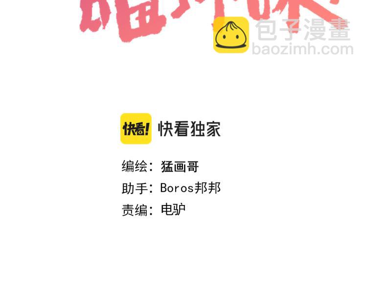 第14话 社会我牛姐(1/2)-第14话