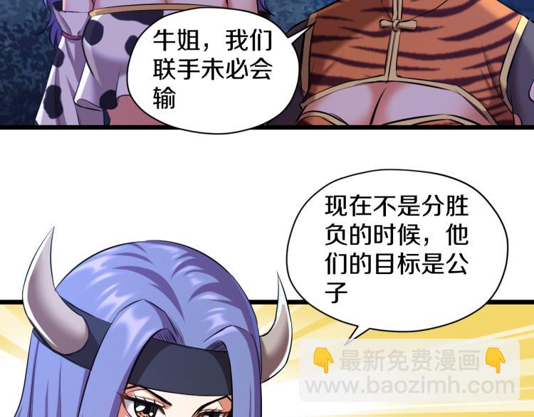 第14话 社会我牛姐(1/2)-第14话