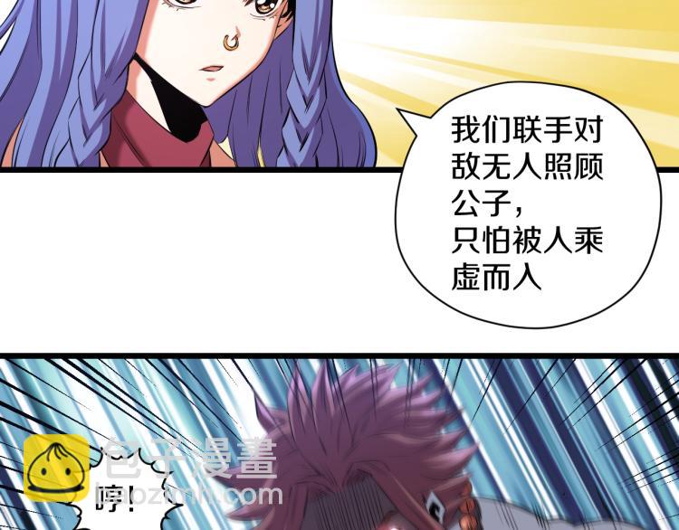 第14话 社会我牛姐(1/2)-第14话