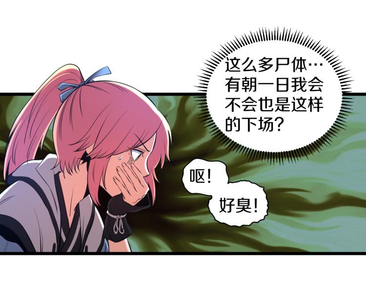 第14话 社会我牛姐(1/2)-第14话