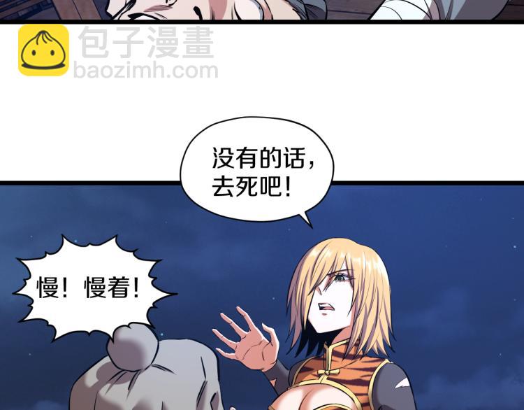 第14话 社会我牛姐(1/2)-第14话