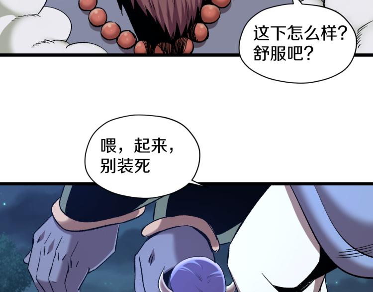 第16话 气势上压倒你(1/2)-第16话