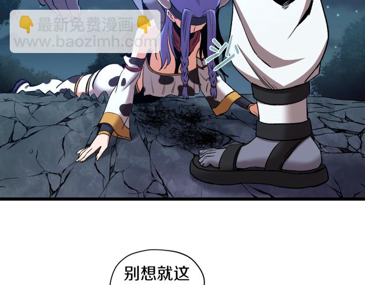 第16话 气势上压倒你(1/2)-第16话