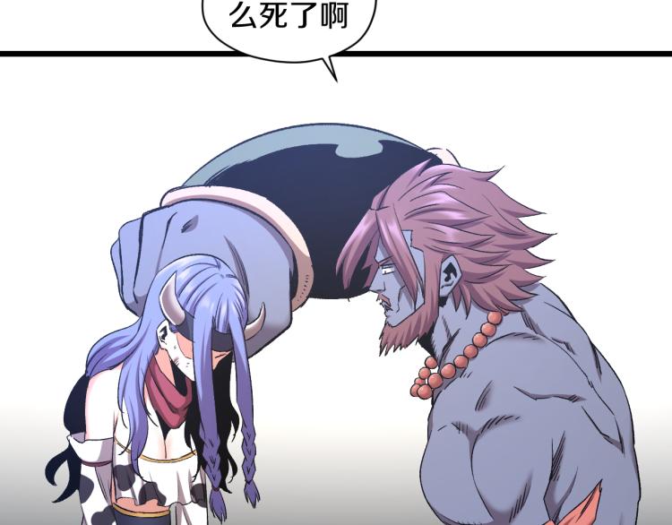 第16话 气势上压倒你(1/2)-第16话