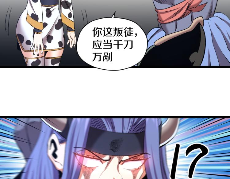 第16话 气势上压倒你(1/2)-第16话