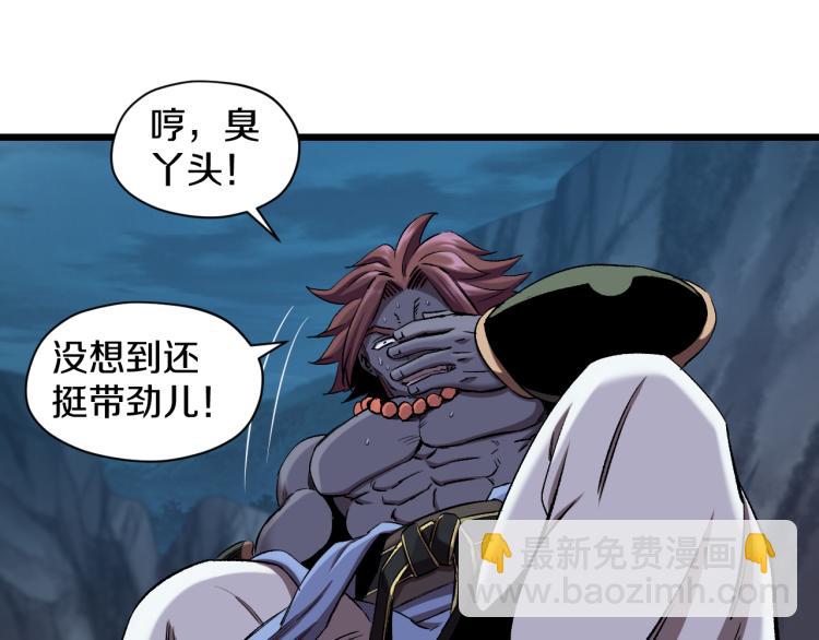 第16话 气势上压倒你(1/2)-第16话