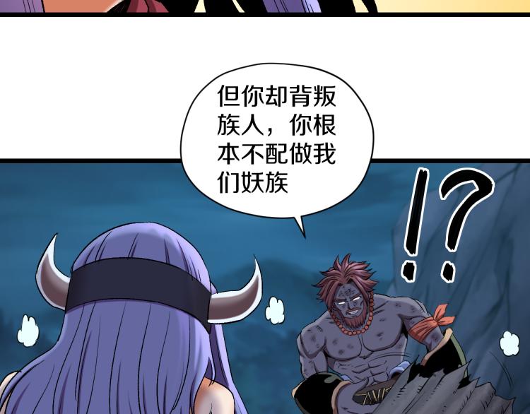 第16话 气势上压倒你(1/2)-第16话