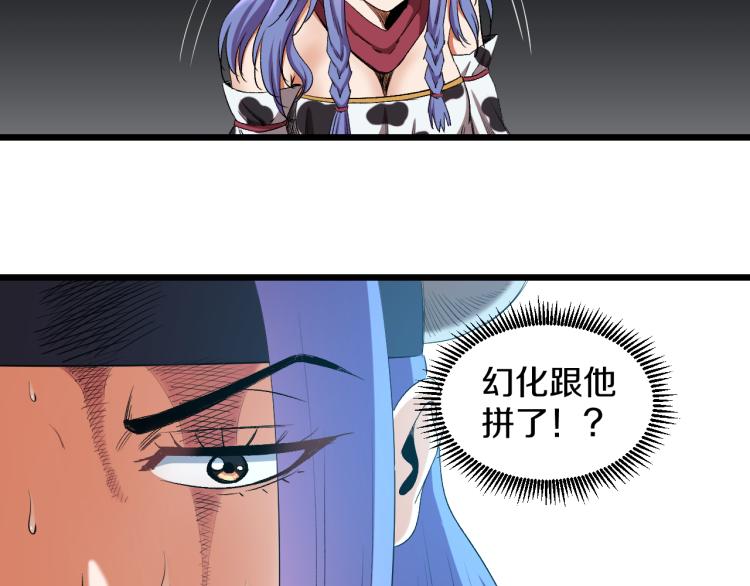 第16话 气势上压倒你(1/2)-第16话