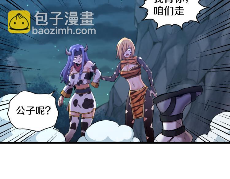 第16话 气势上压倒你(1/2)-第16话