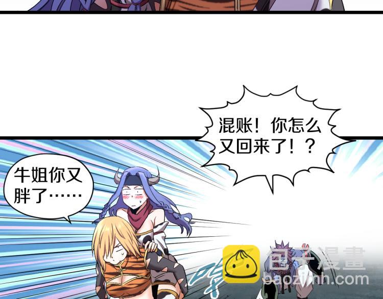 第16话 气势上压倒你(1/2)-第16话