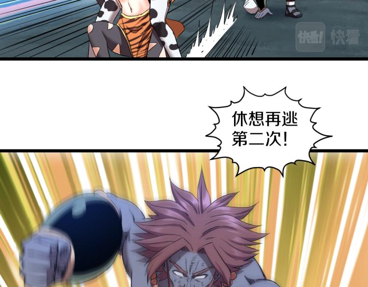 第16话 气势上压倒你(1/2)-第16话