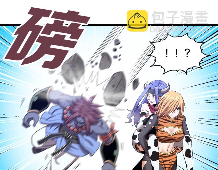 第16话 气势上压倒你(1/2)-第16话