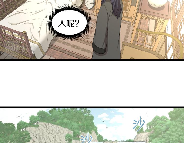 第18话 师傅(1/2)-第18话