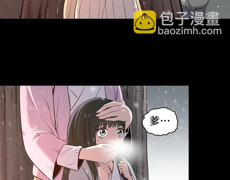 第18话 师傅(1/2)-第18话