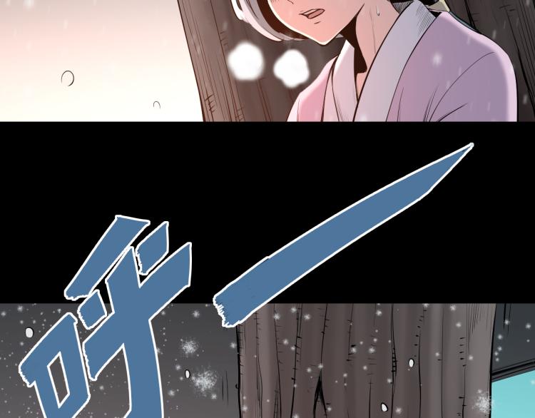 第18话 师傅(1/2)-第18话