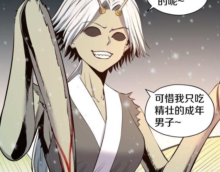 第18话 师傅(1/2)-第18话