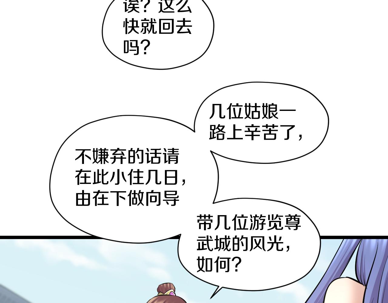 第20话 窥视(1/2)-第20话