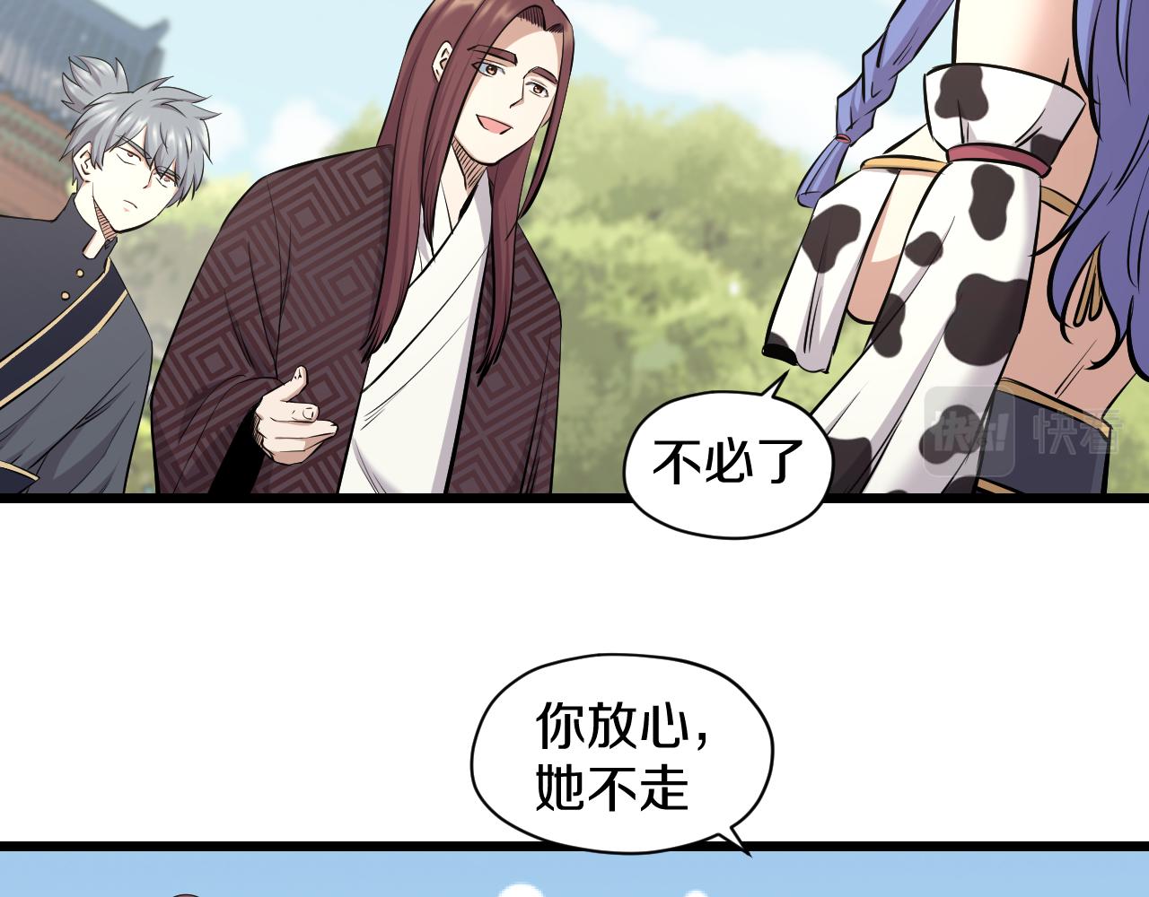 第20话 窥视(1/2)-第20话