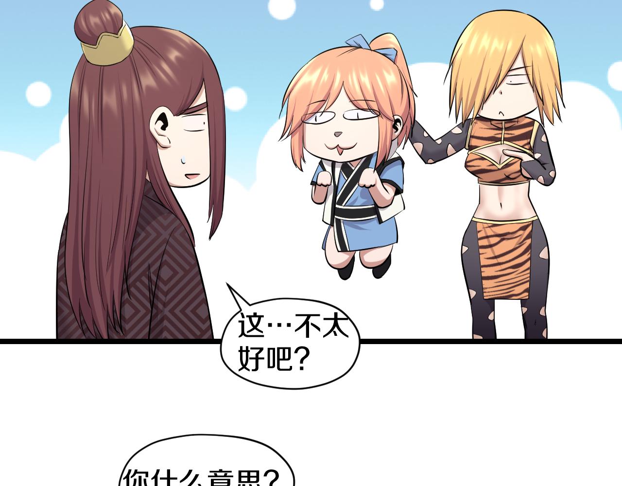 第20话 窥视(1/2)-第20话