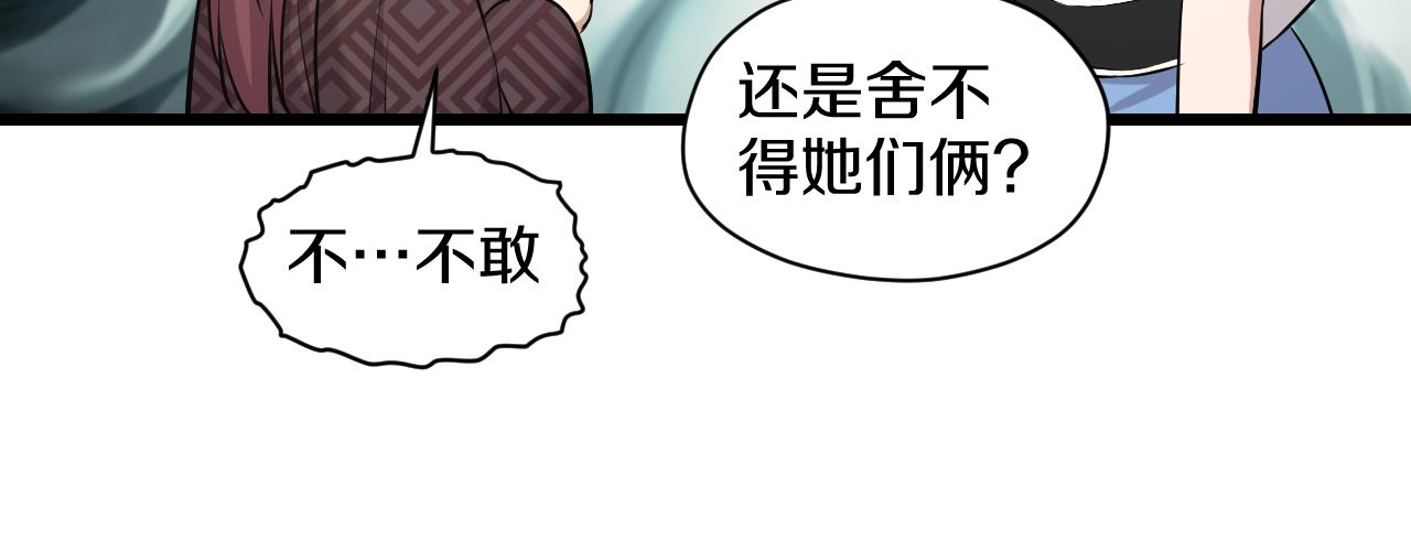 第20话 窥视(1/2)-第20话