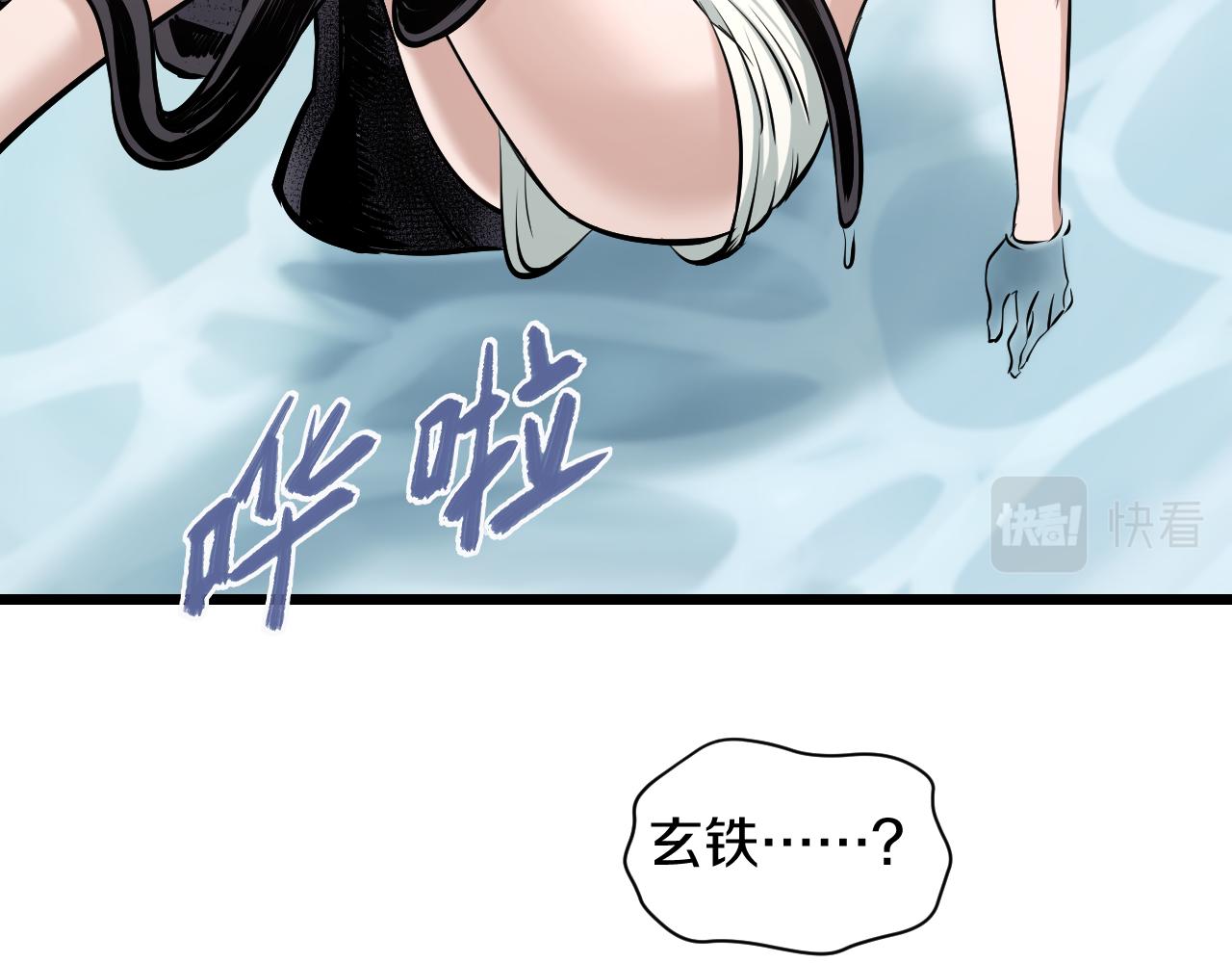 第20话 窥视(1/2)-第20话