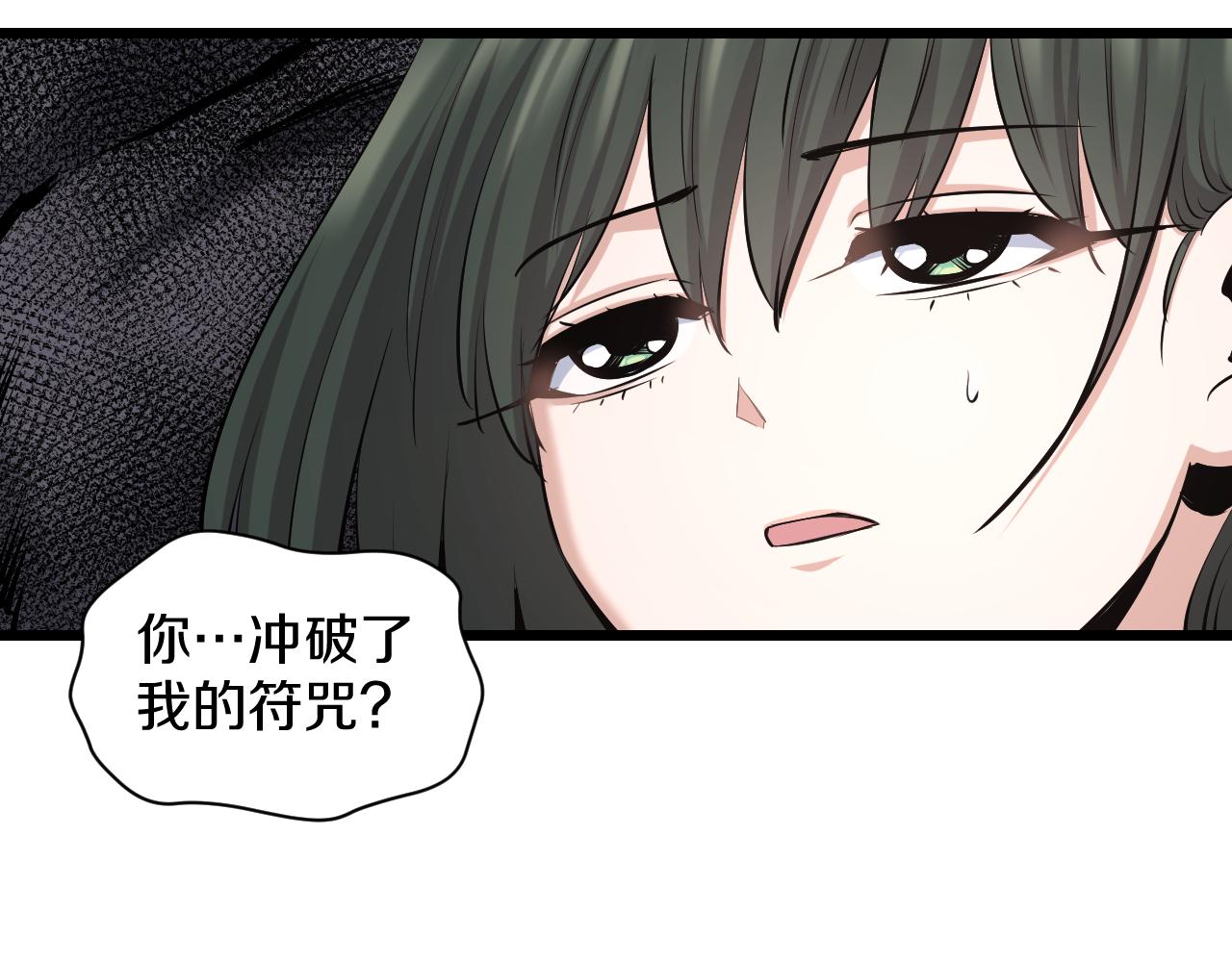 第20话 窥视(1/2)-第20话