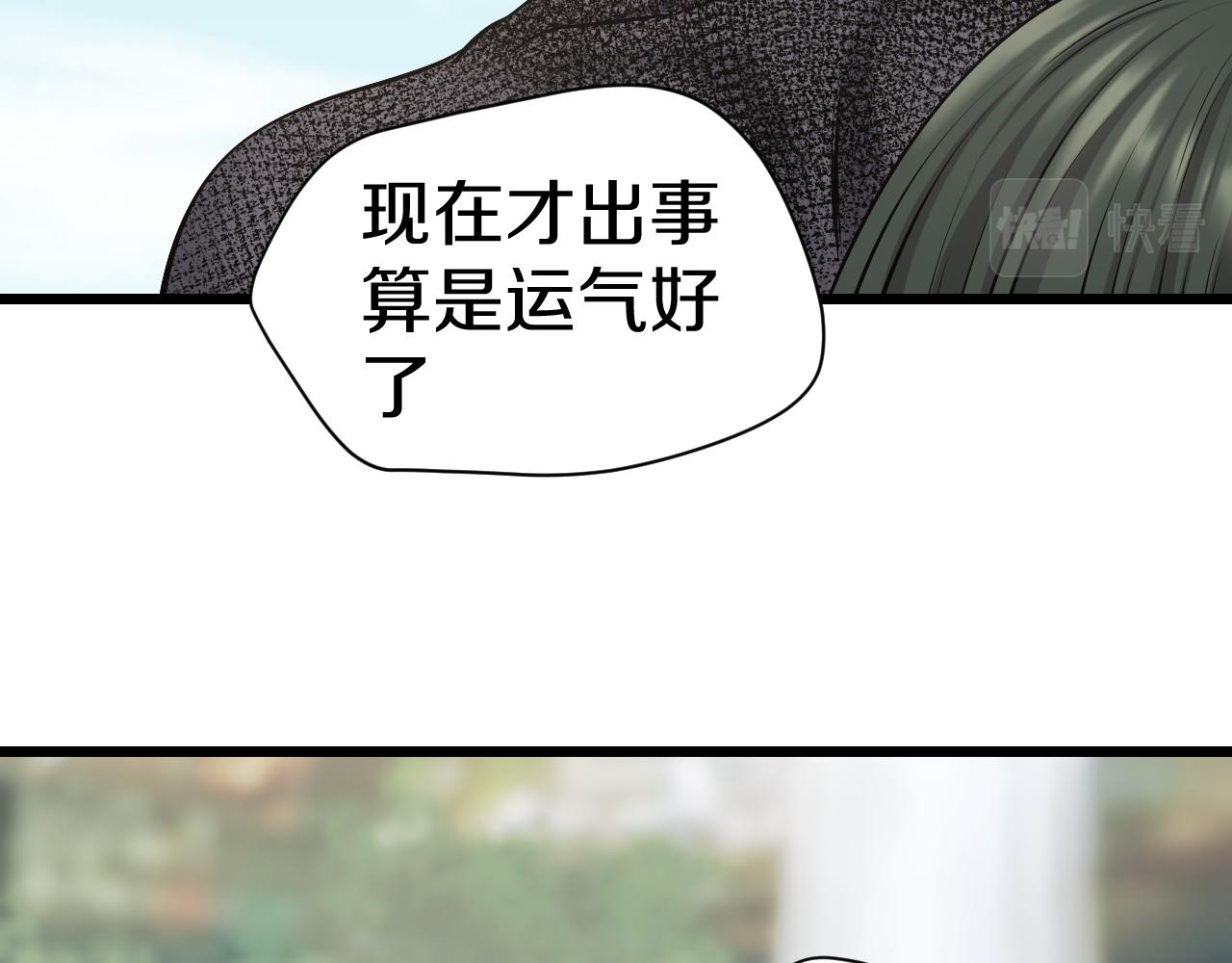 第20话 窥视(1/2)-第20话