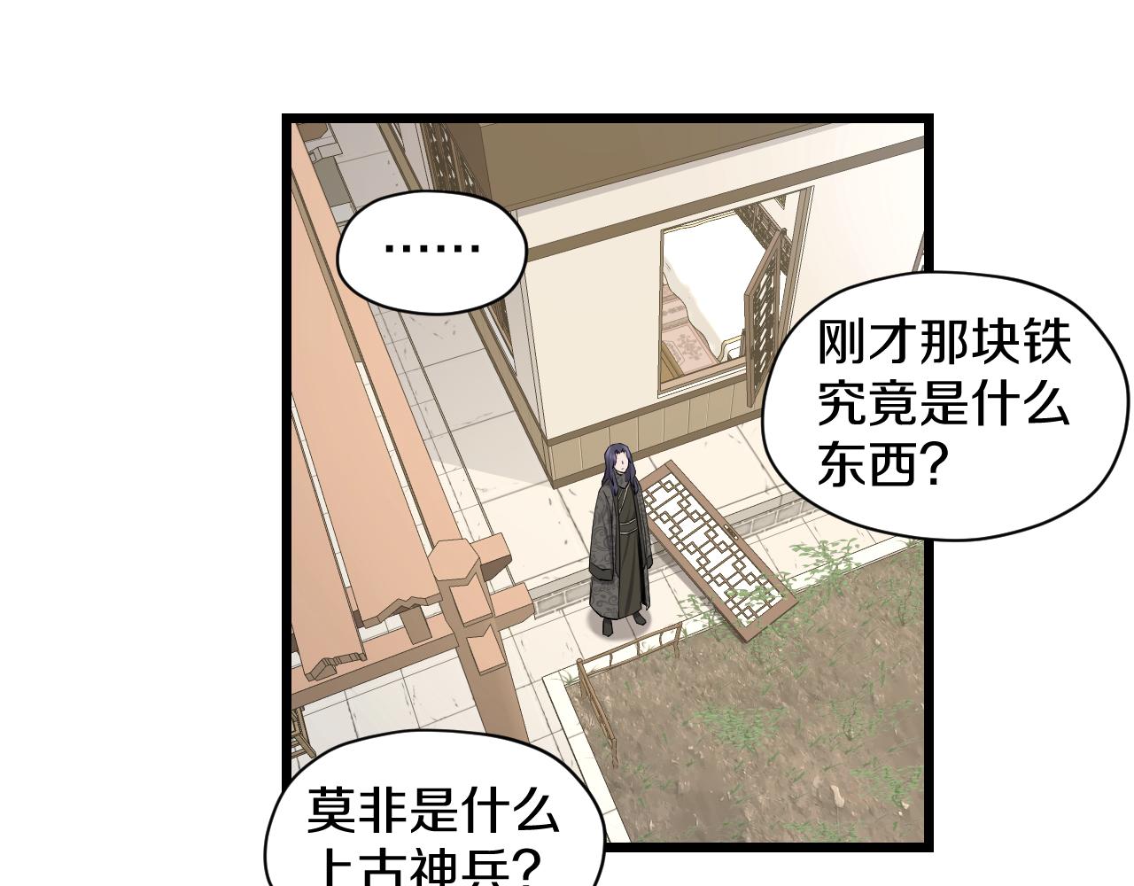 第20话 窥视(1/2)-第20话