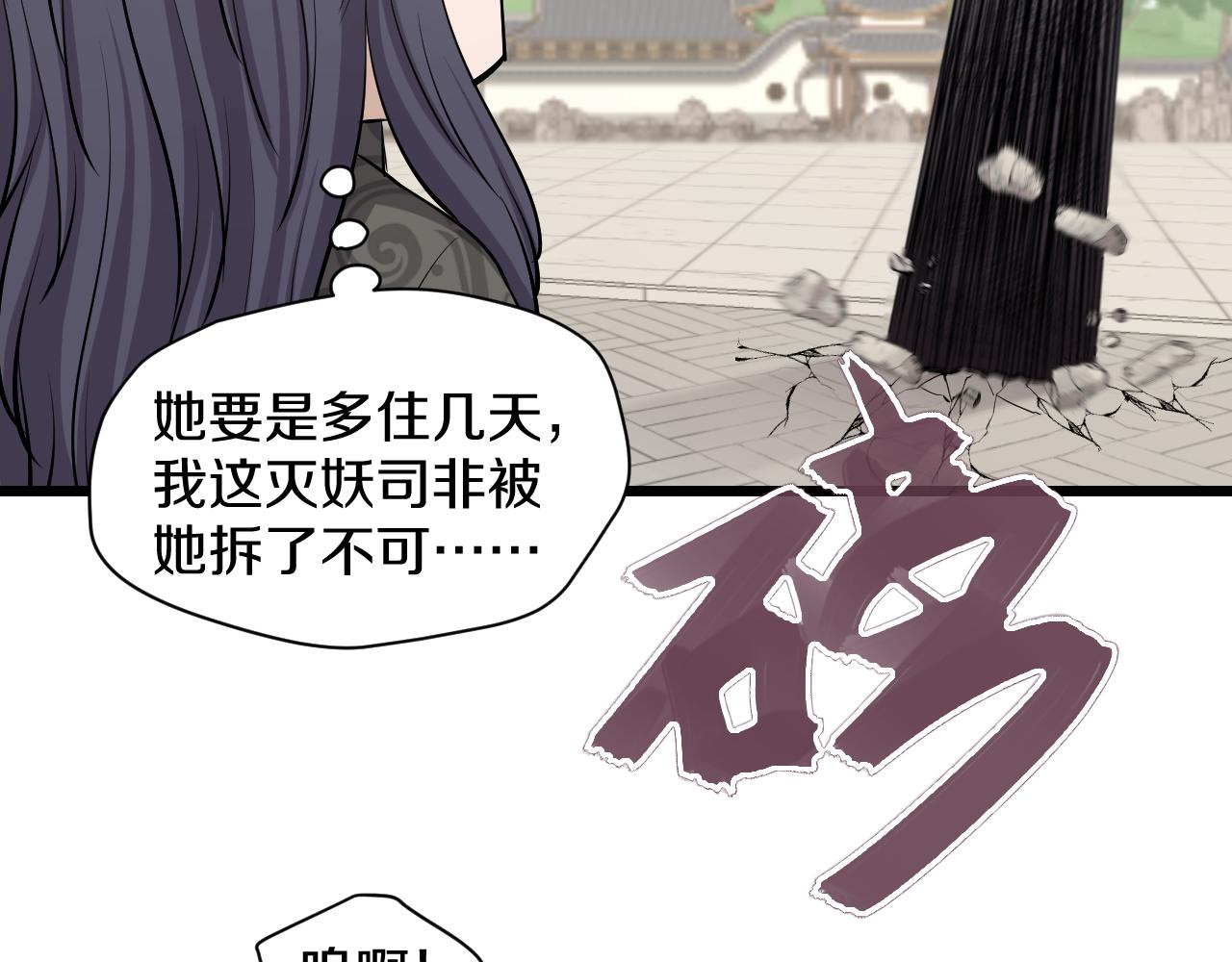 第20话 窥视(1/2)-第20话