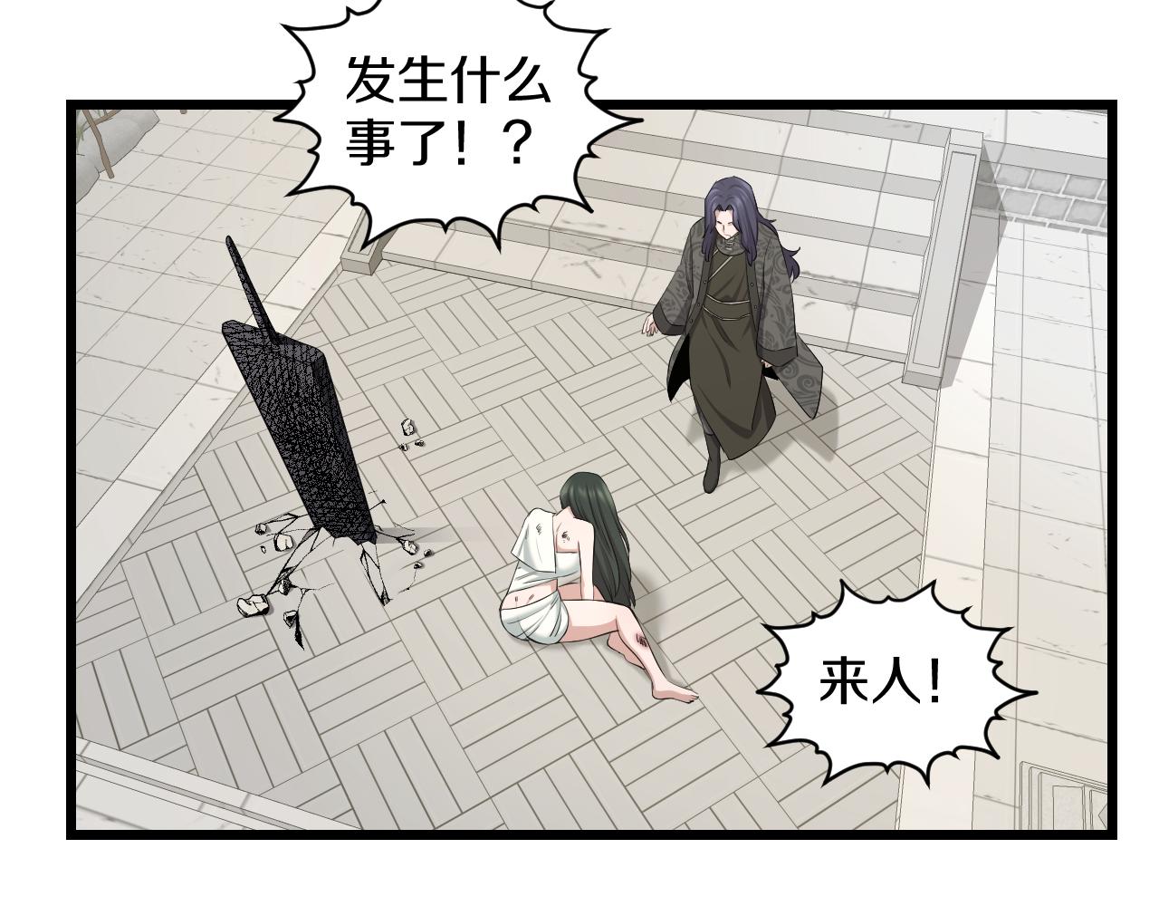 第20话 窥视(1/2)-第20话