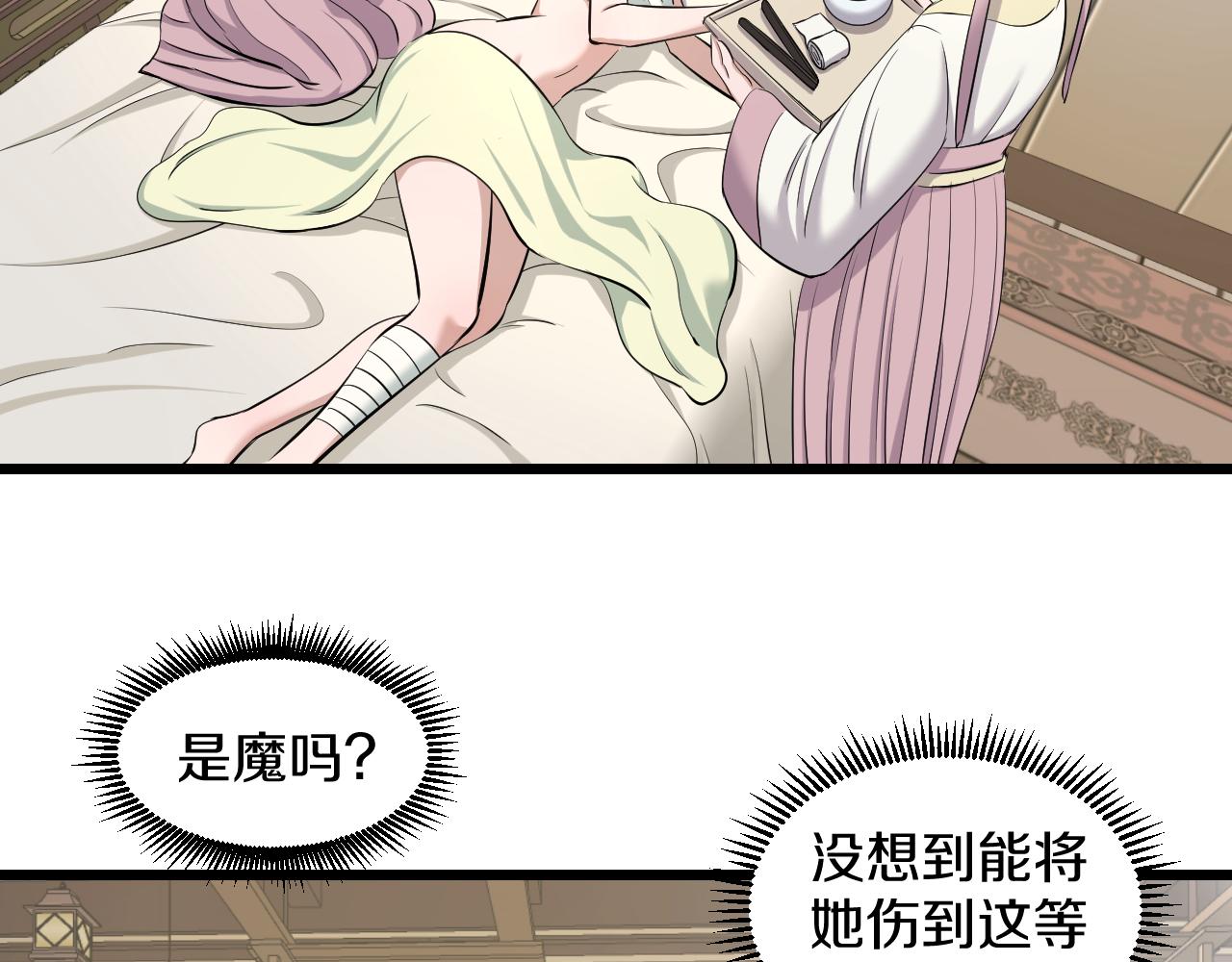 第20话 窥视(1/2)-第20话