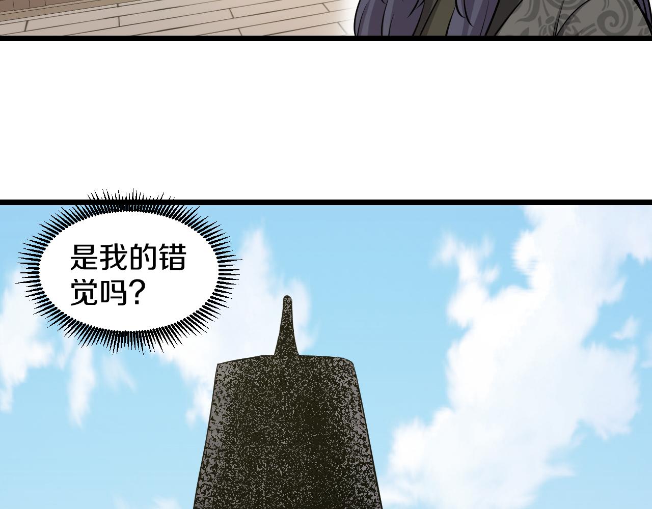 第20话 窥视(1/2)-第20话