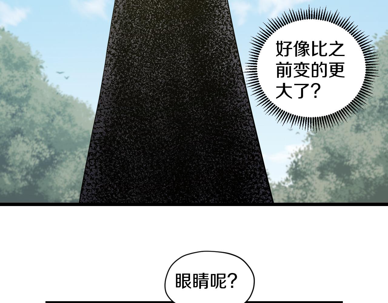 第20话 窥视(1/2)-第20话