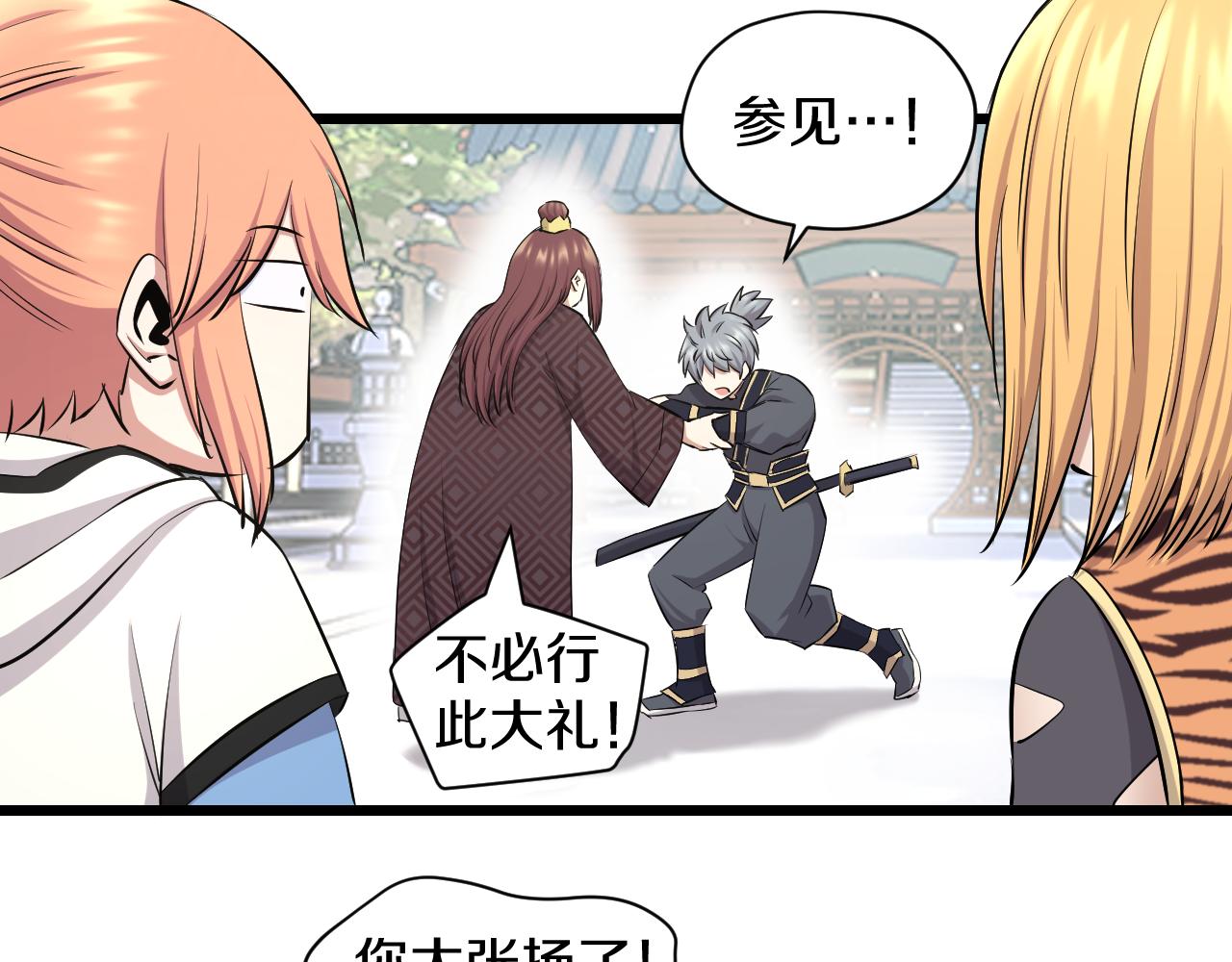 第20话 窥视(1/2)-第20话