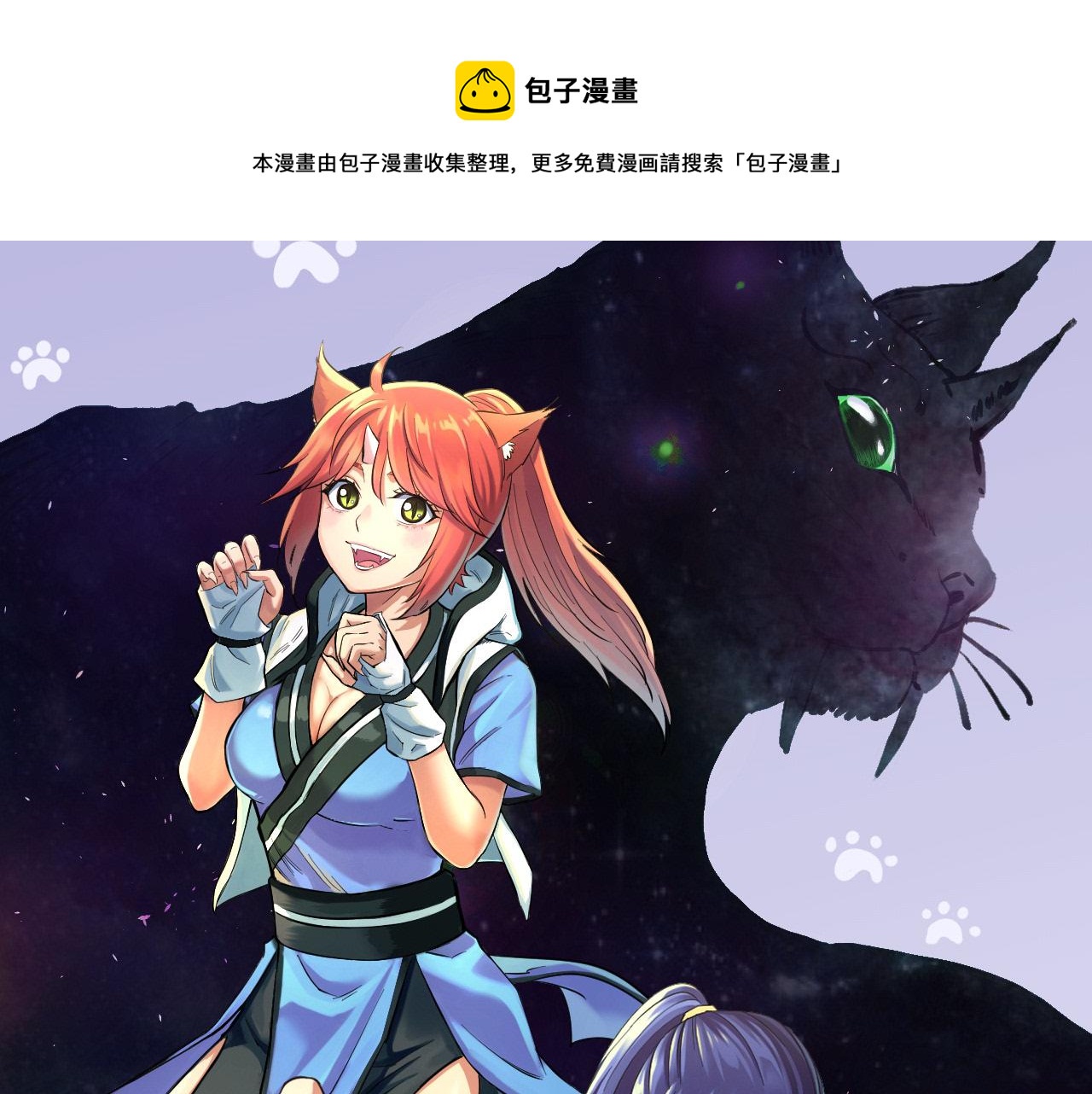 第22话 初次登校的猫妖(1/2)-第22话