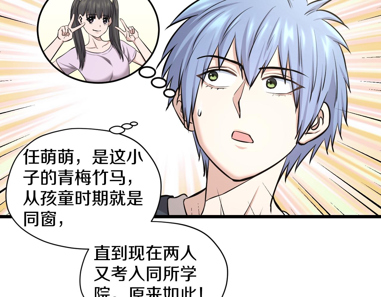 第22话 初次登校的猫妖(1/2)-第22话