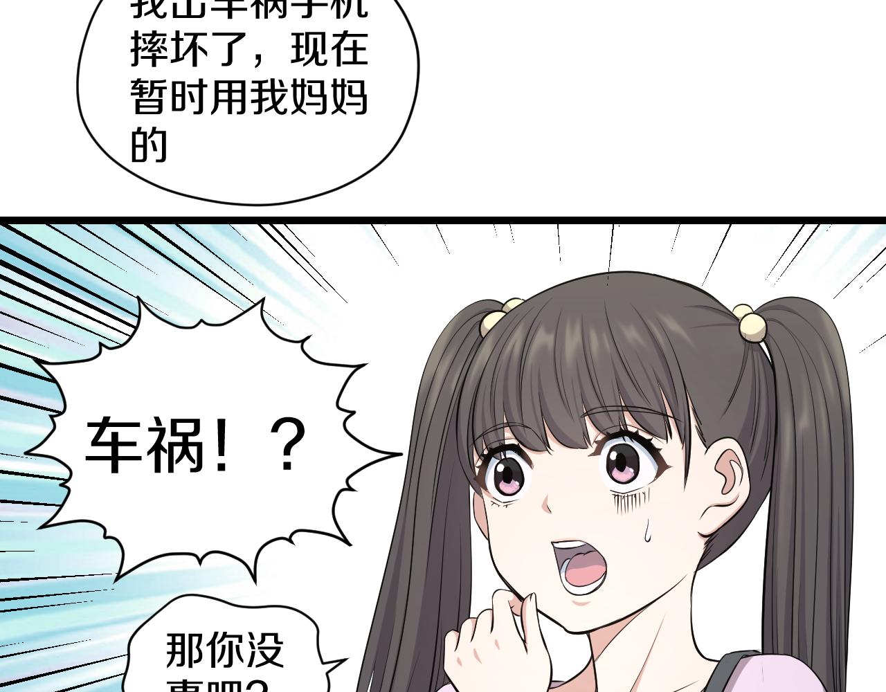 第22话 初次登校的猫妖(1/2)-第22话