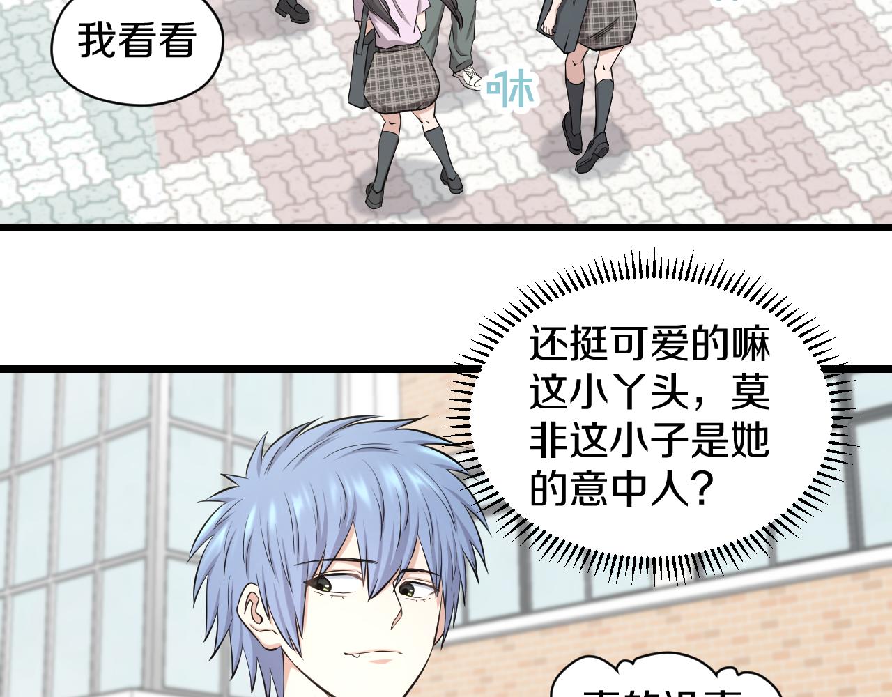 第22话 初次登校的猫妖(1/2)-第22话