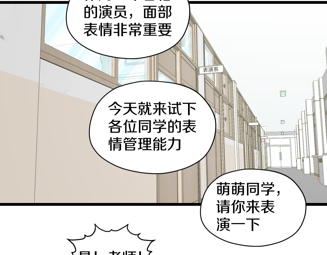 第22话 初次登校的猫妖(1/2)-第22话