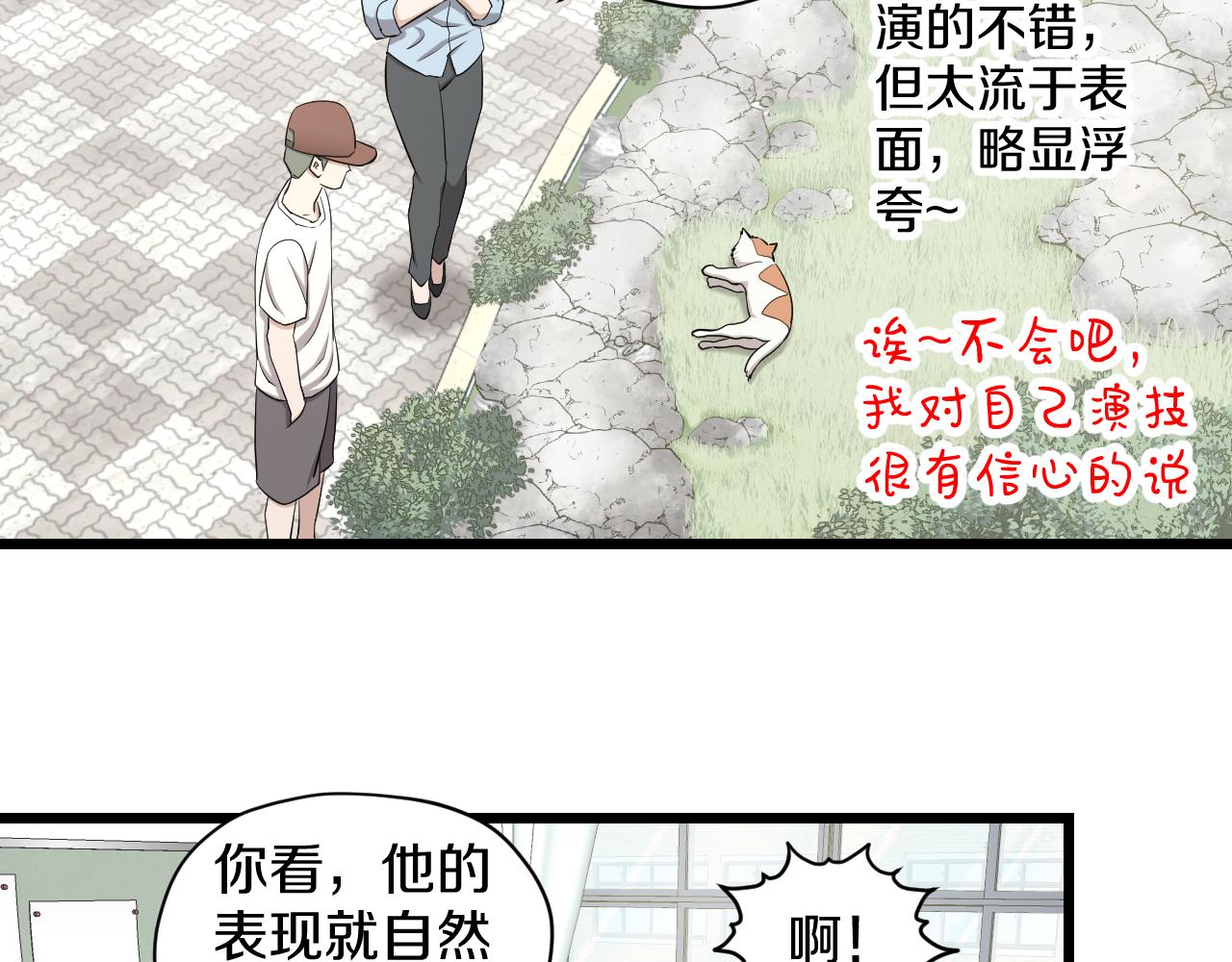 第22话 初次登校的猫妖(1/2)-第22话