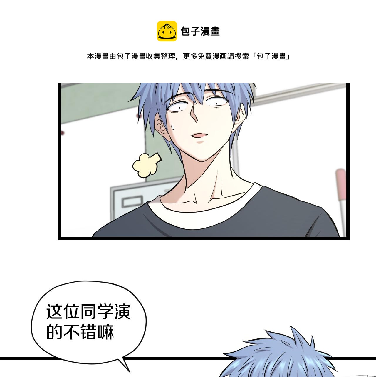 第22话 初次登校的猫妖(1/2)-第22话