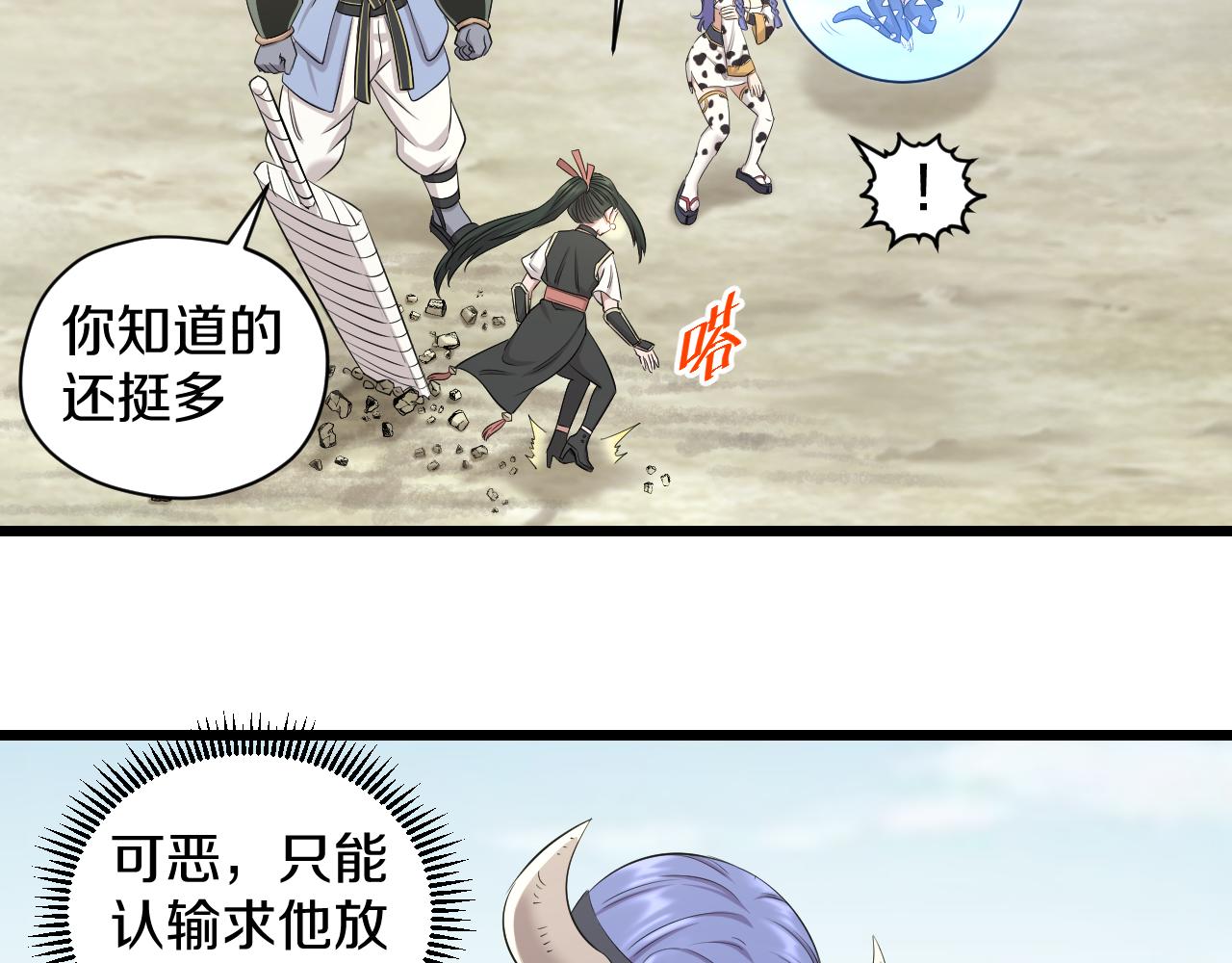 第26话 小鹉(1/2)-第26话