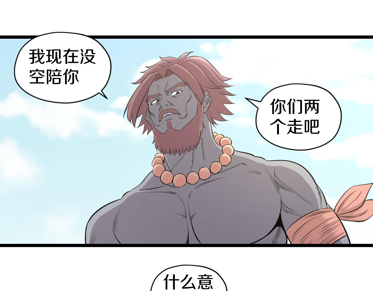 第26话 小鹉(1/2)-第26话