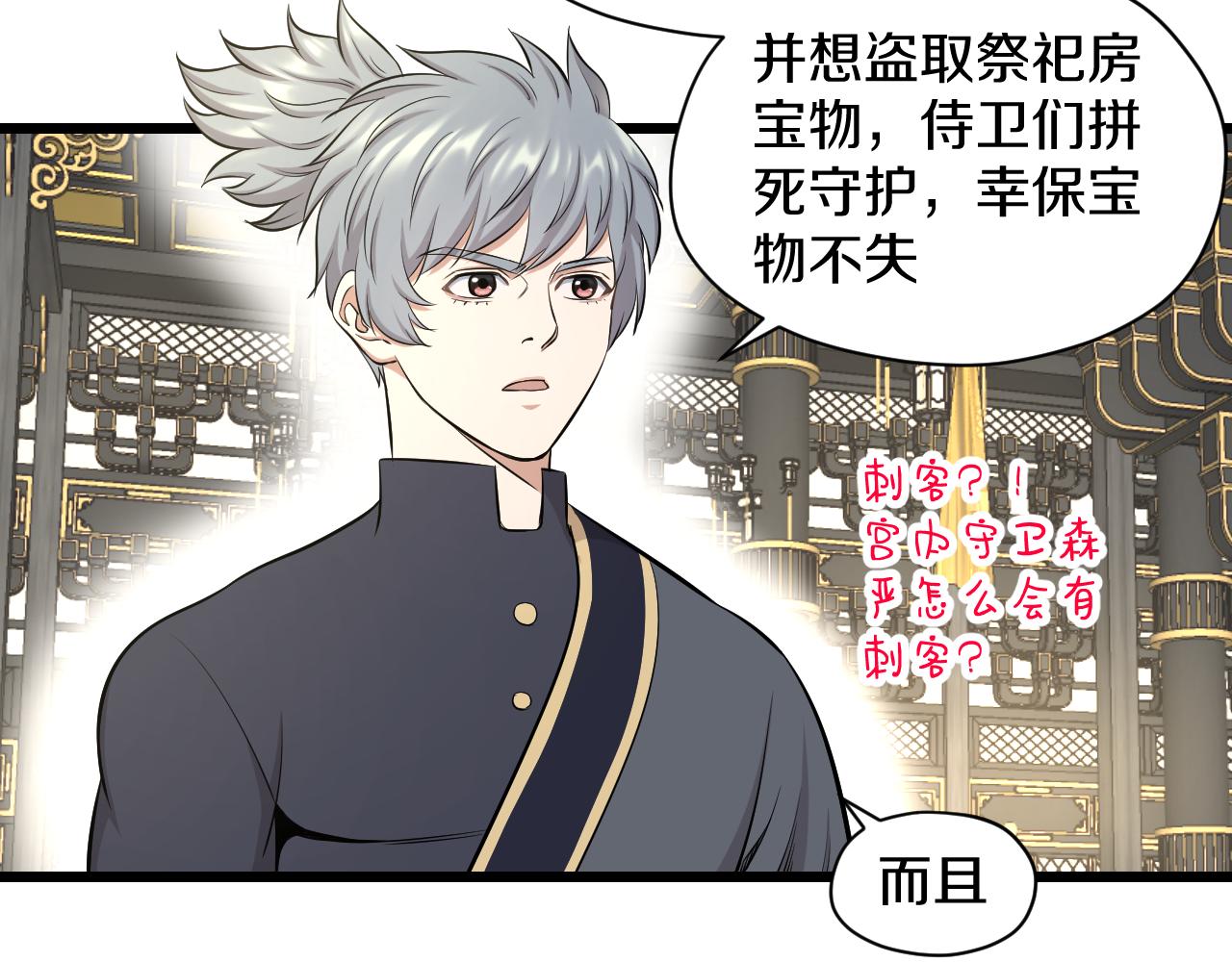 第26话 小鹉(1/2)-第26话