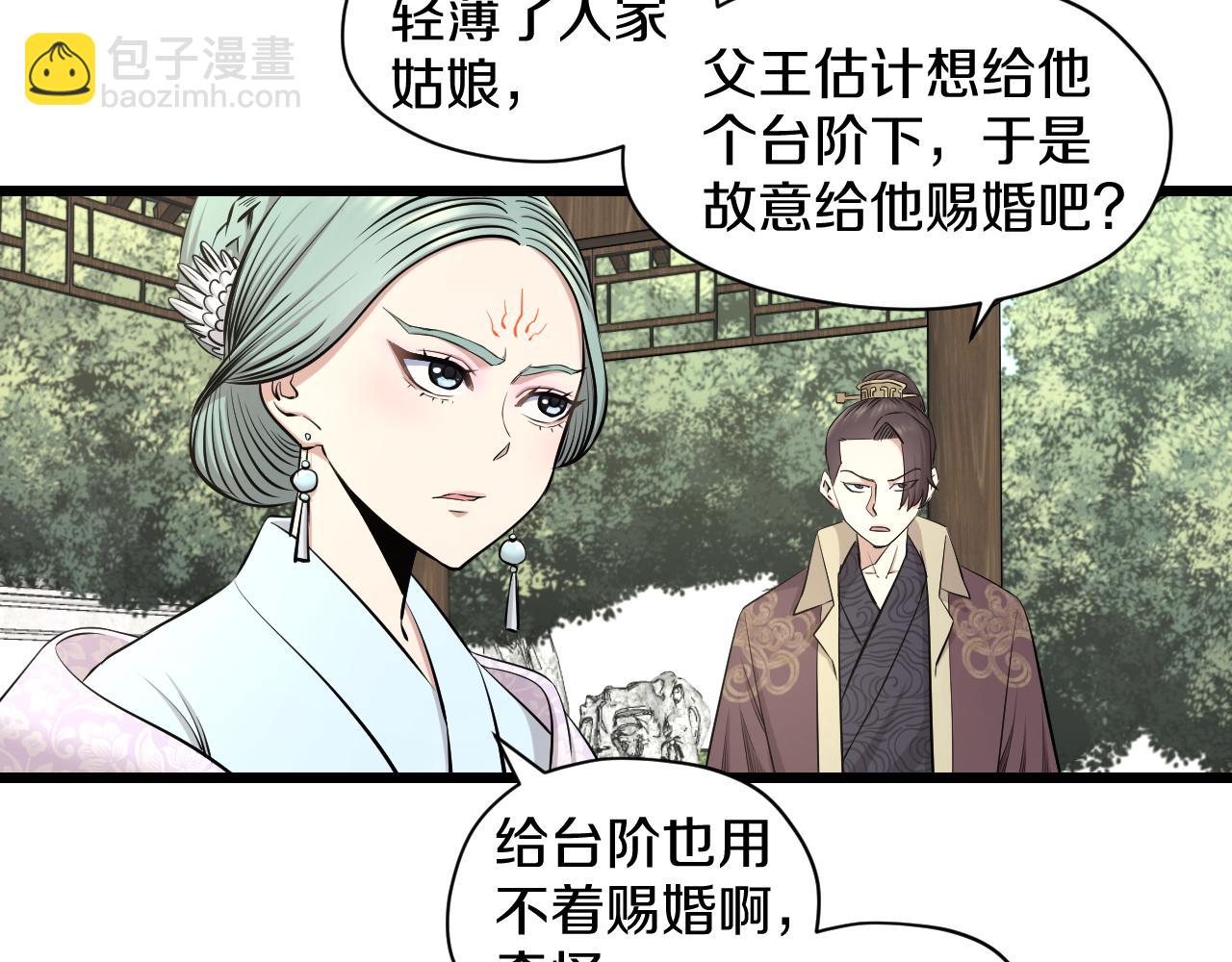 第26话 小鹉(1/2)-第26话