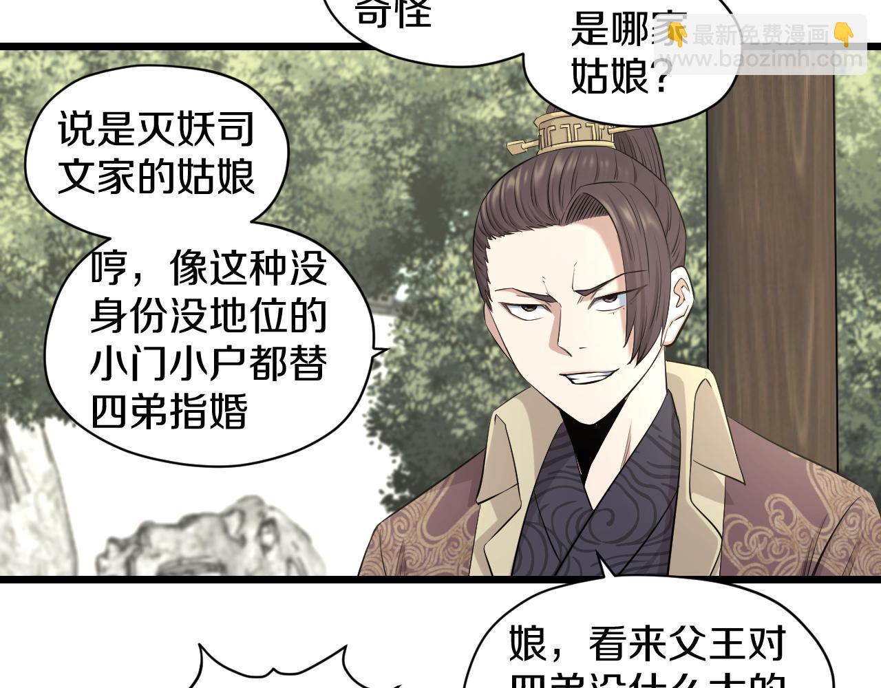 第26话 小鹉(1/2)-第26话