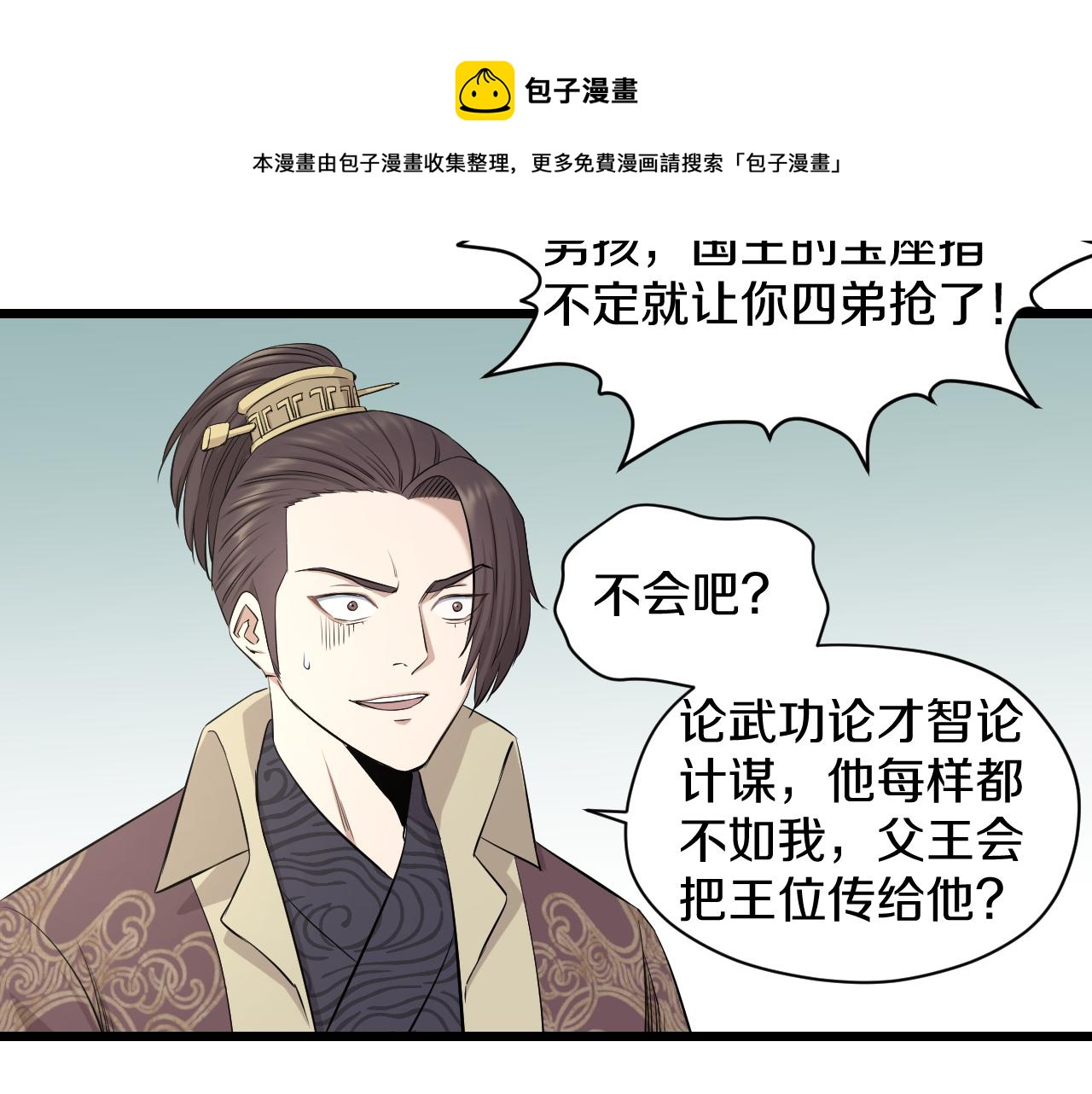 第26话 小鹉(1/2)-第26话