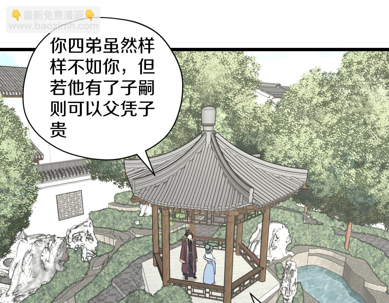 第26话 小鹉(1/2)-第26话